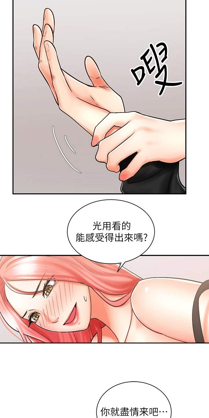 第12章：醉醺醺23
