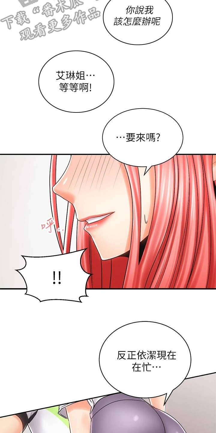 第17章：很在意2
