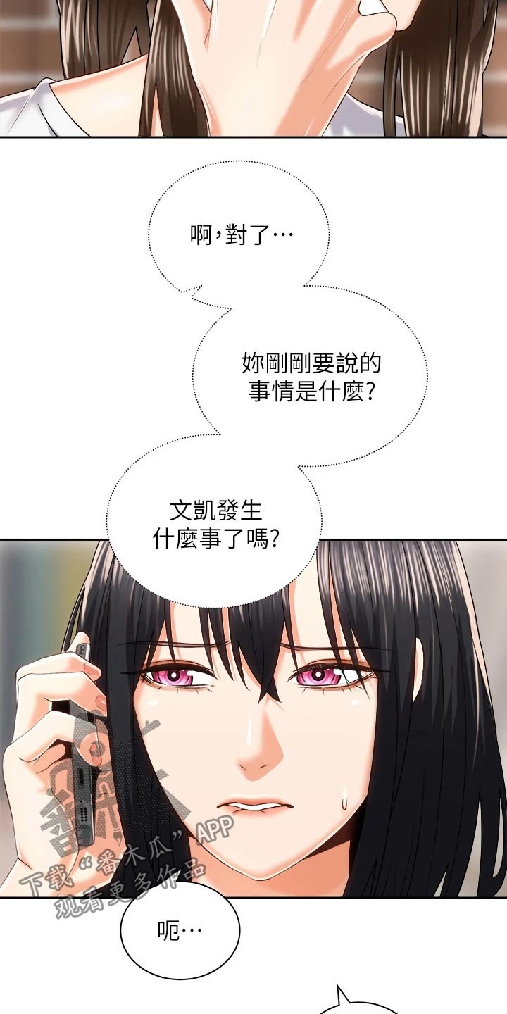 第42章：谈谈9