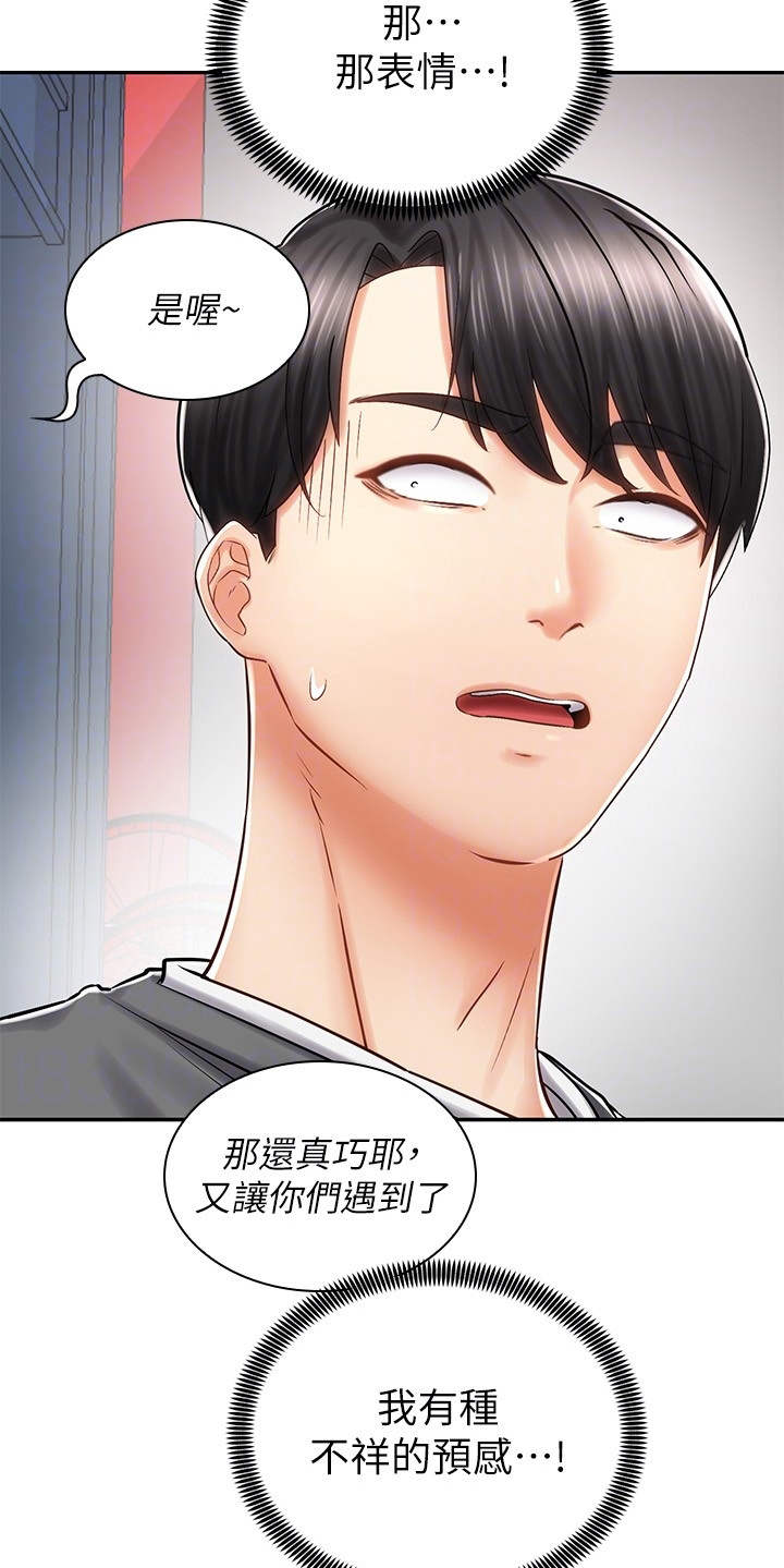 第16章：试穿5