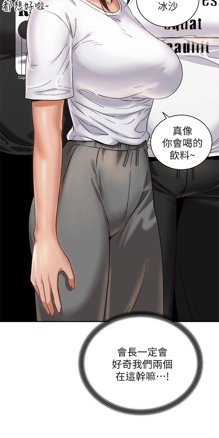 第45章：追问到底31