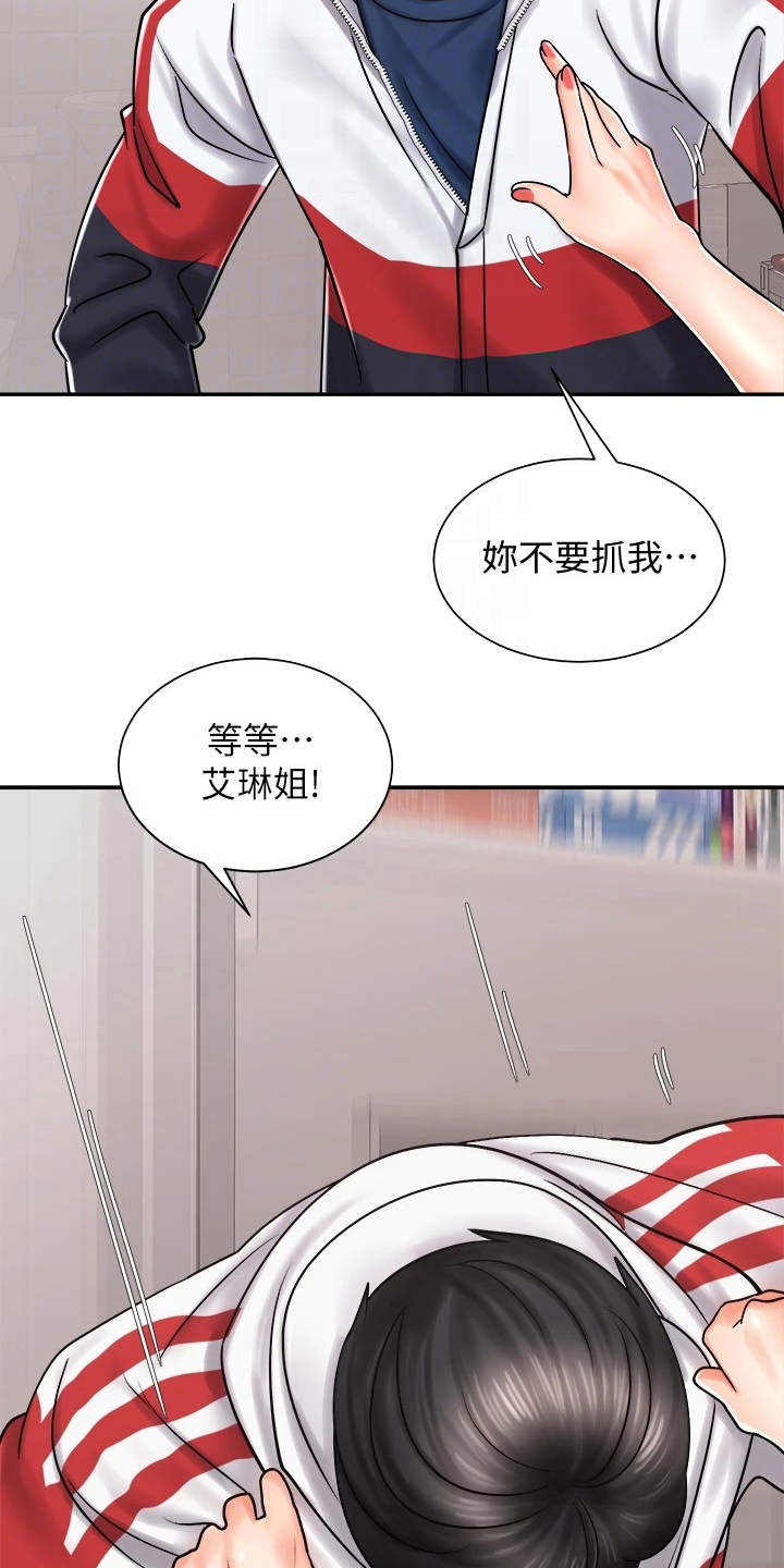 第12章：醉醺醺17