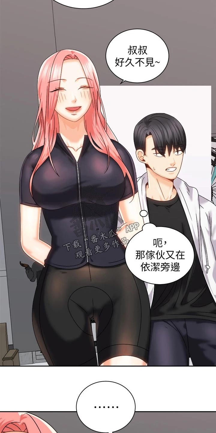 第37章：误会解除11