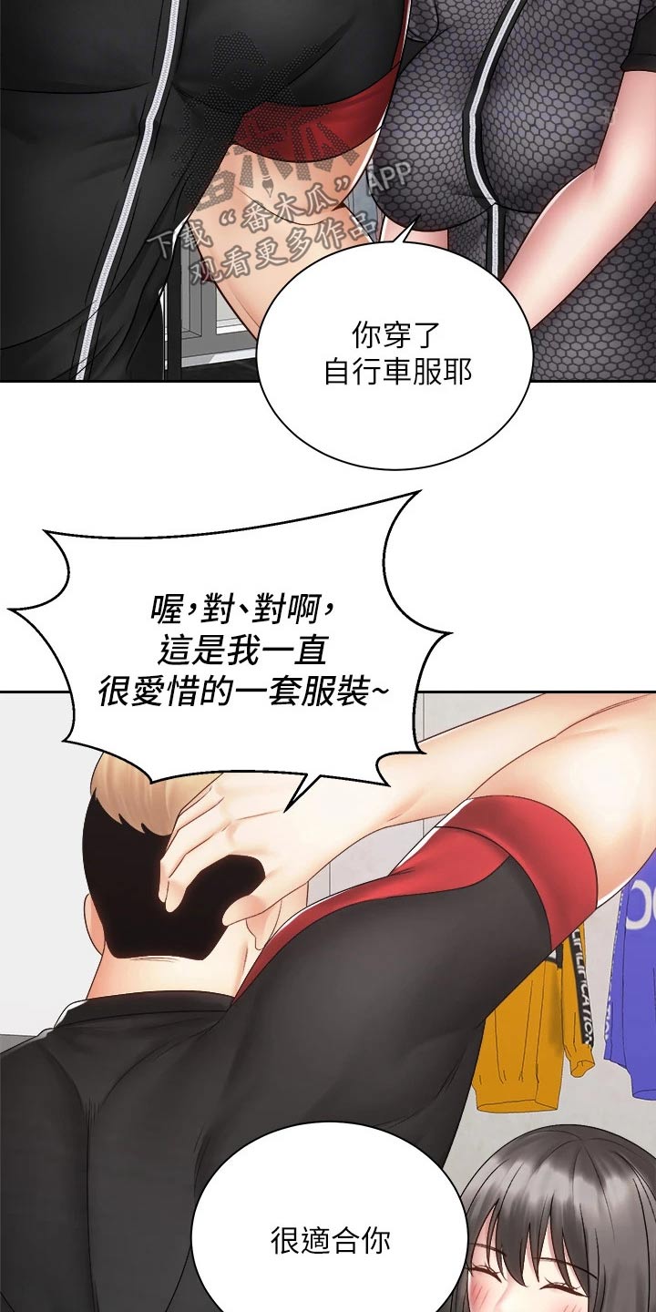 第70章：答应23