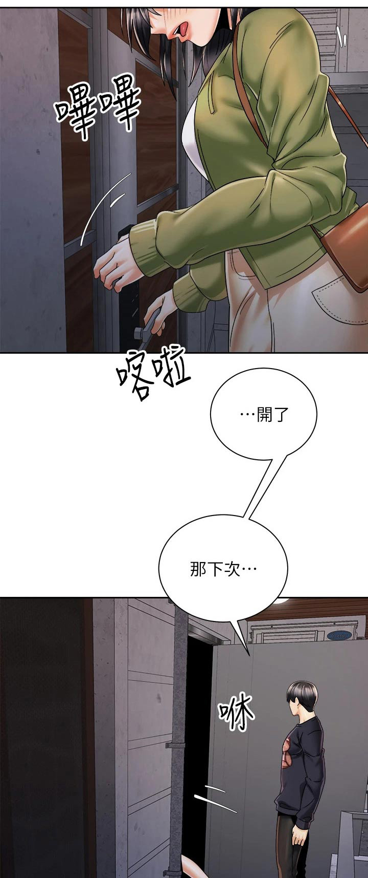 第50章：怎么醒了0