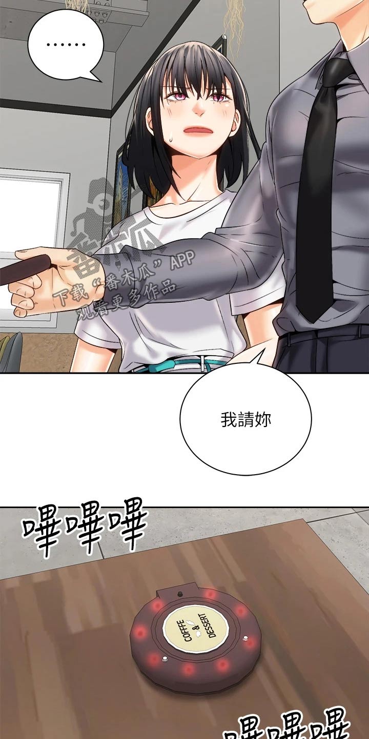 第45章：追问到底21