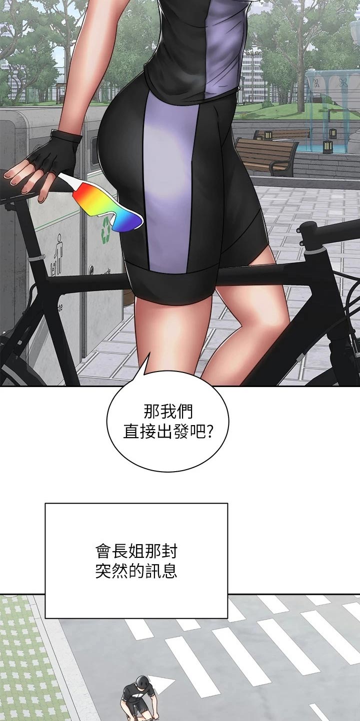 第60章：虚脱6
