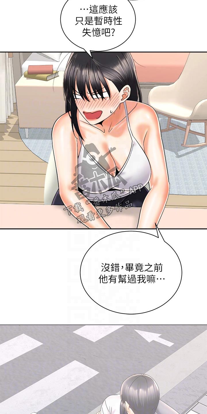第47章：说中了16