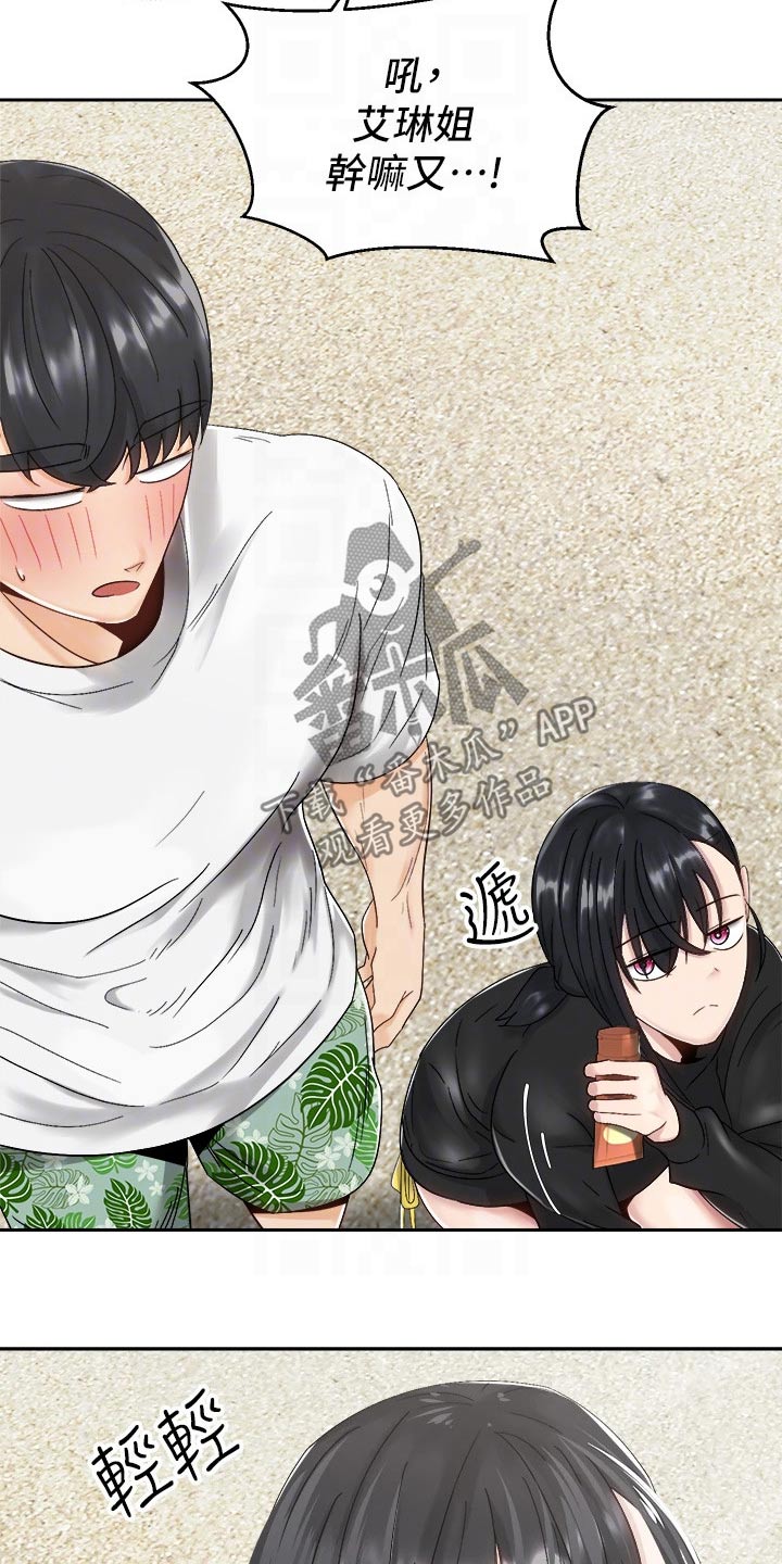 第56章：沙滩19