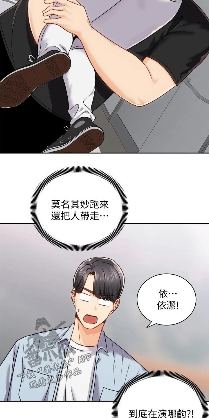 第34章：强壮14