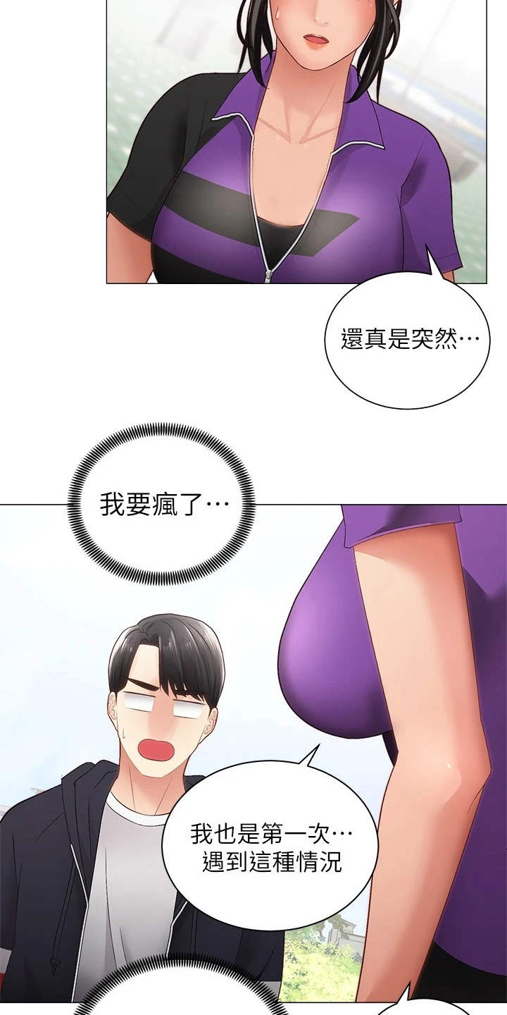 第5章：同好会15
