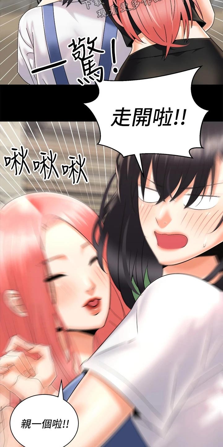第52章：很奇妙7