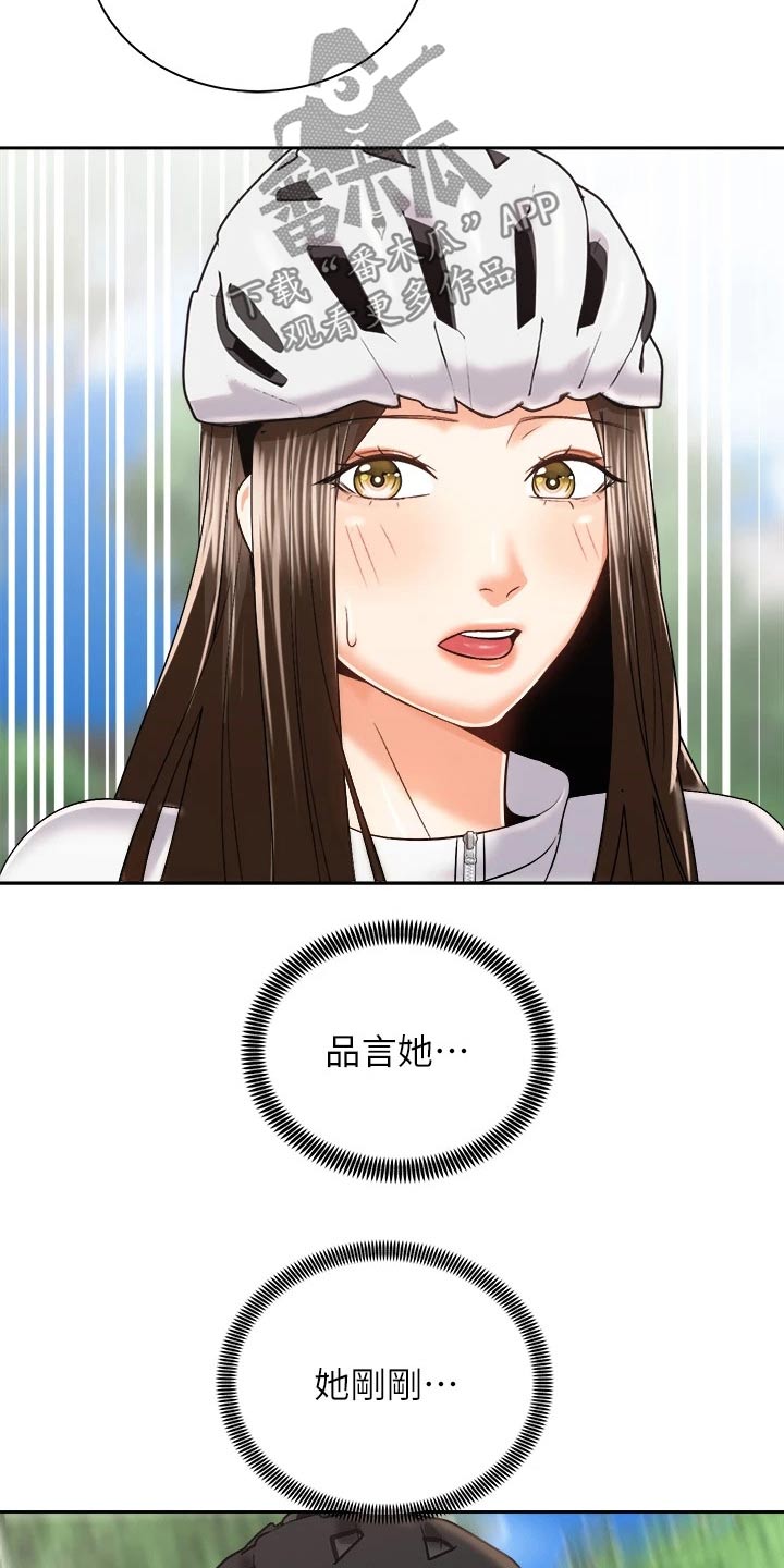 第44章：出大事15