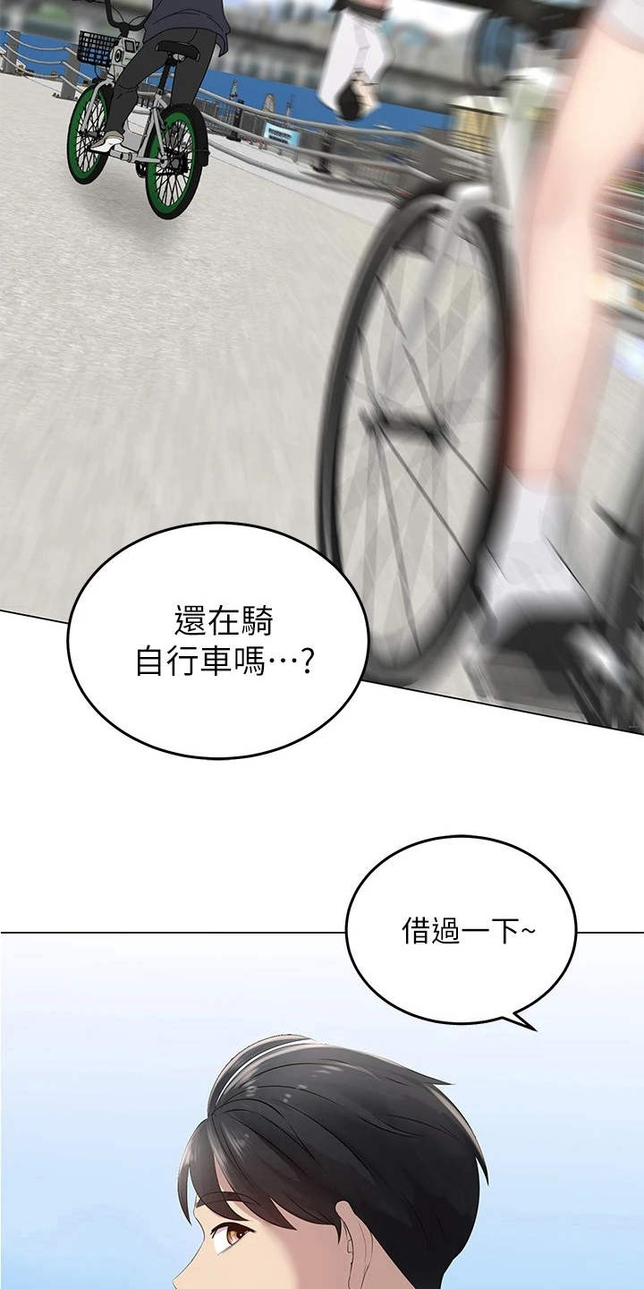 第3章：兜兜风21