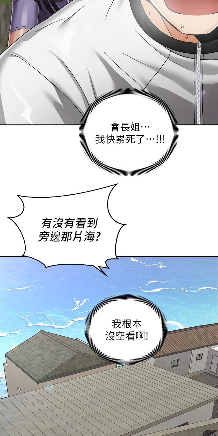 第56章：沙滩8