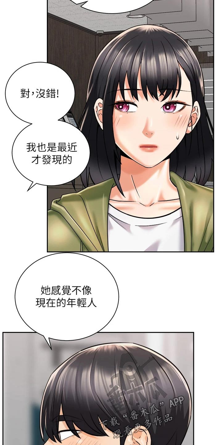 第48章：又碰面20