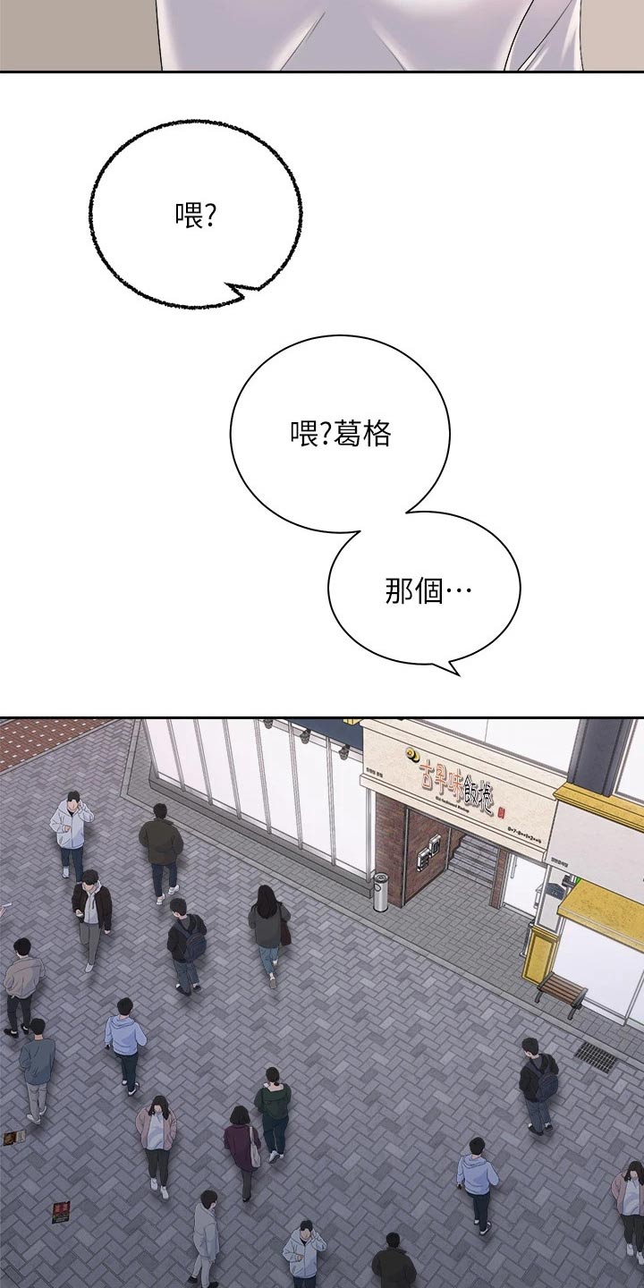 第48章：又碰面7
