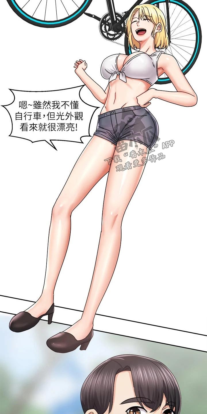 第31章：奖品11