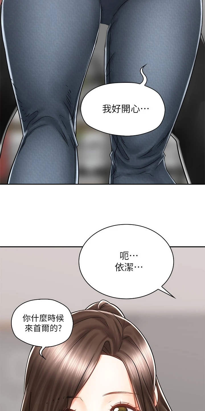 第15章：认出来了19