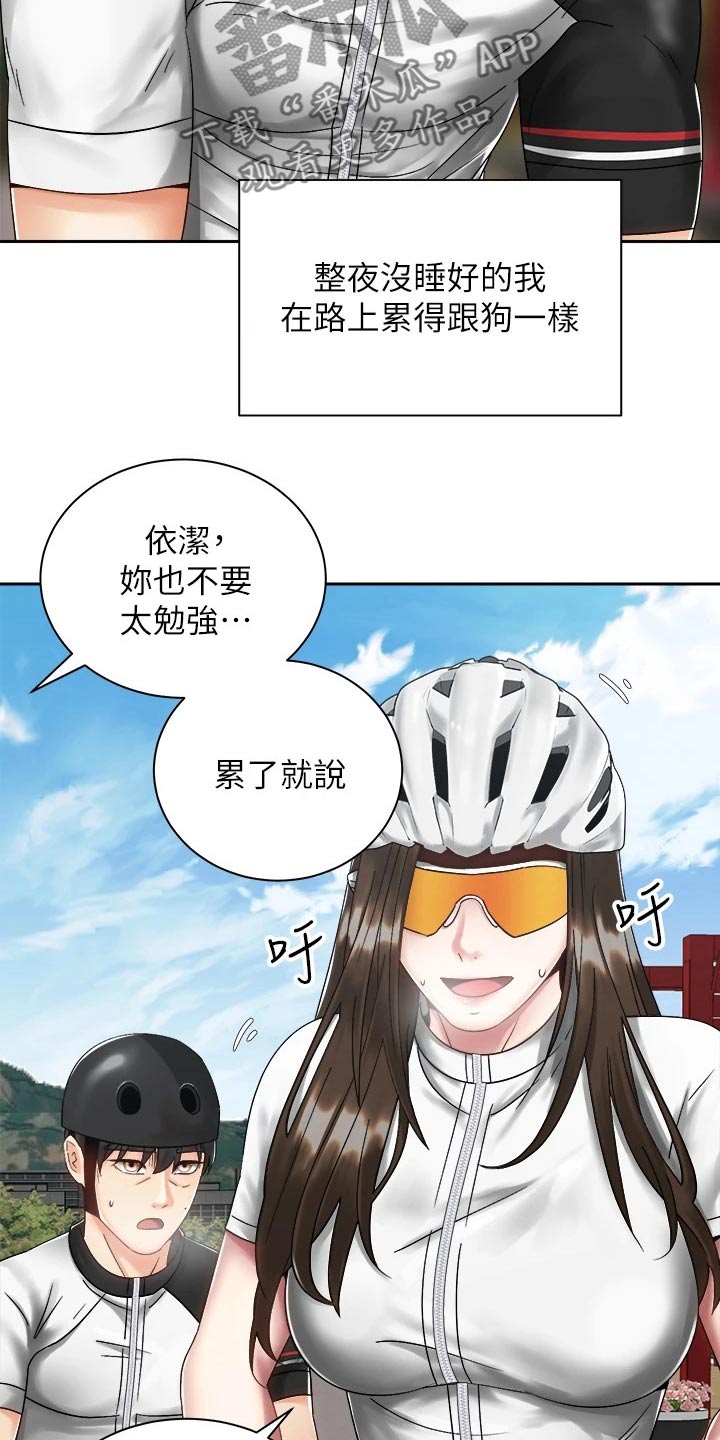 第58章：诉说31