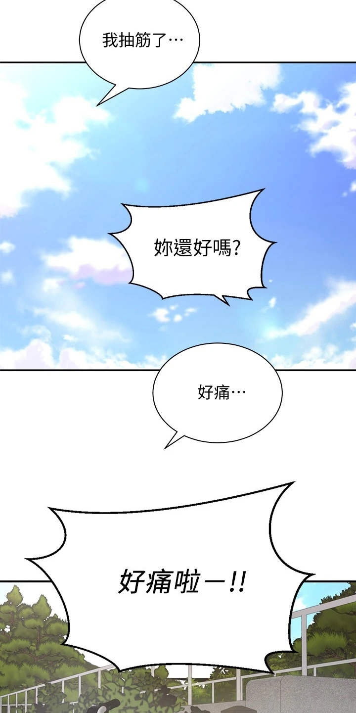 第9章：扭伤9