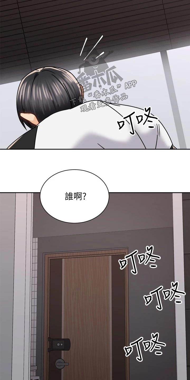 第37章：误会解除21