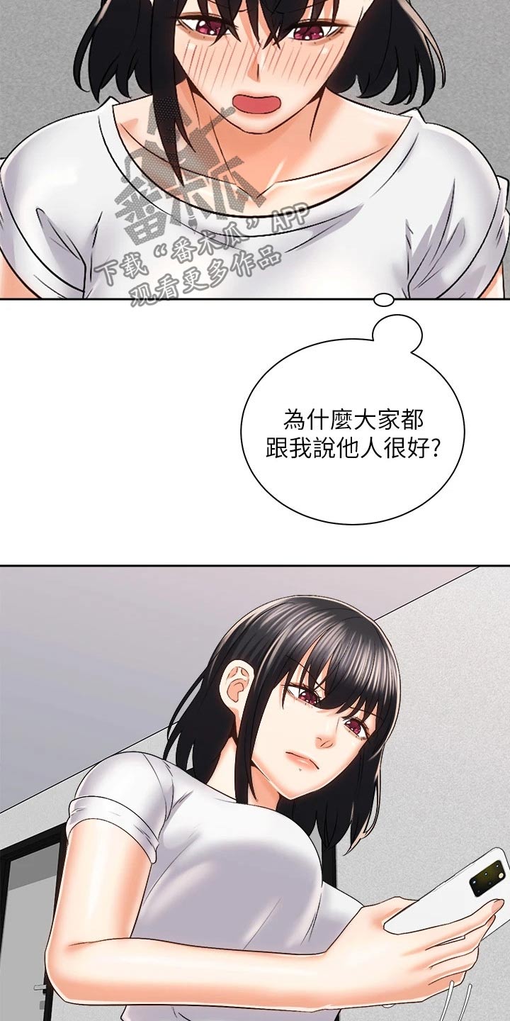 第44章：出大事7