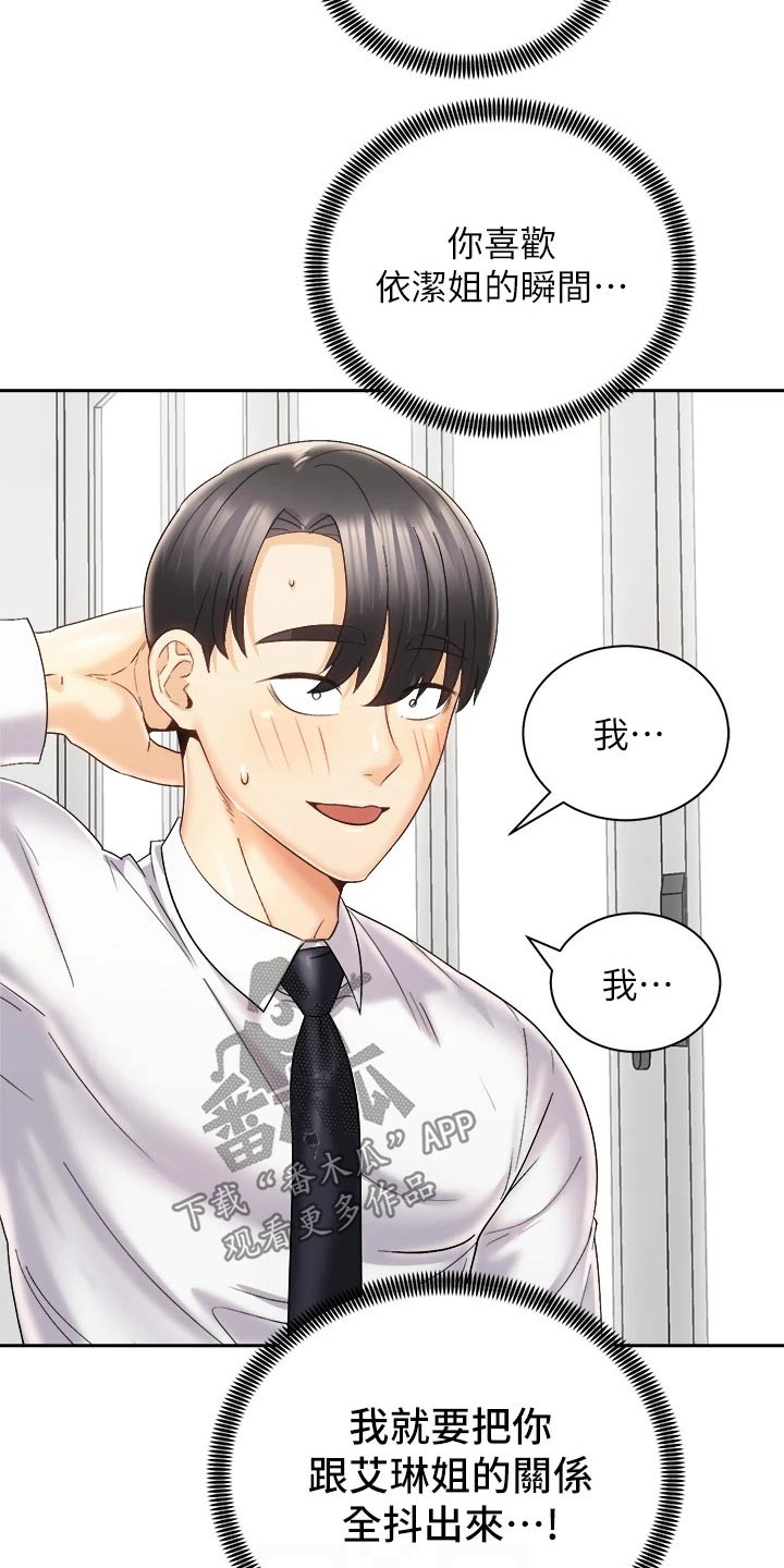 第45章：追问到底8