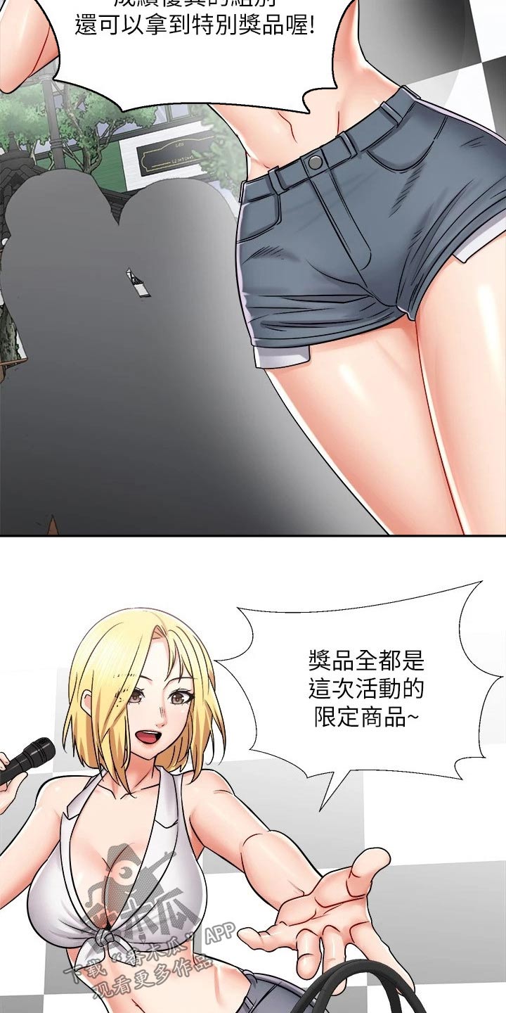 第31章：奖品6