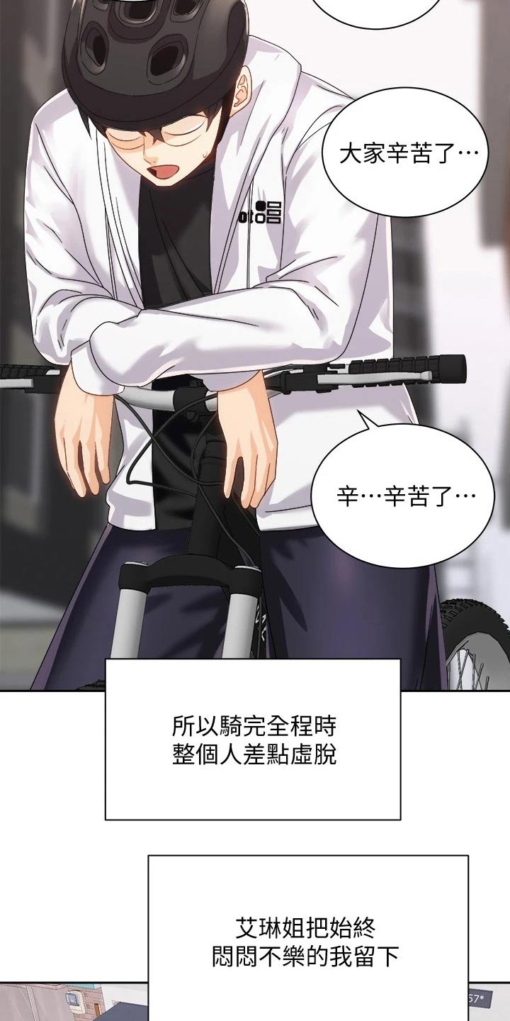 第37章：误会解除8