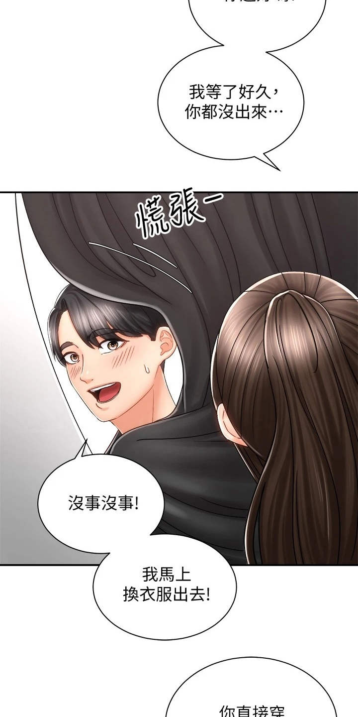 第17章：很在意14