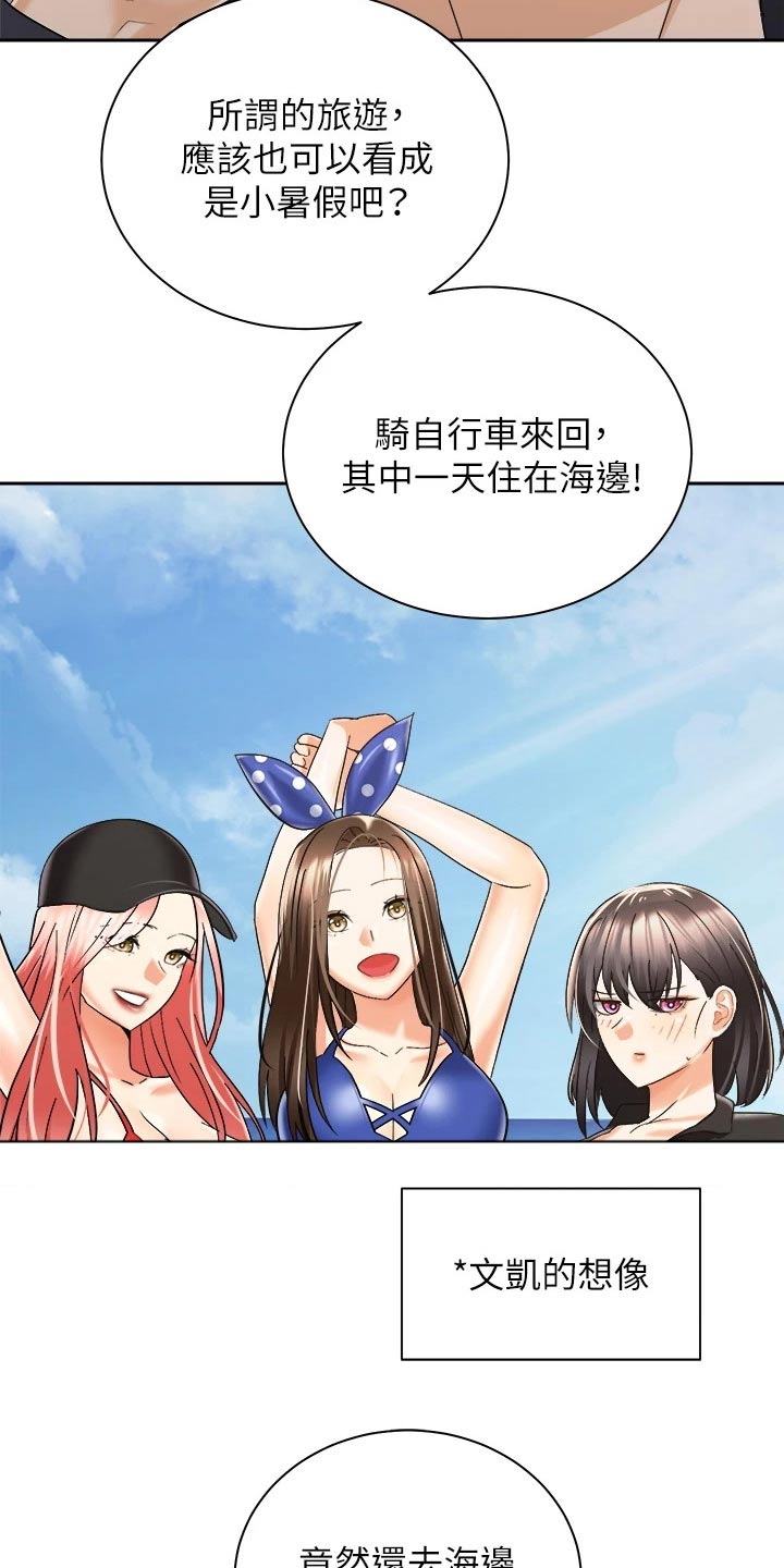 第56章：沙滩2