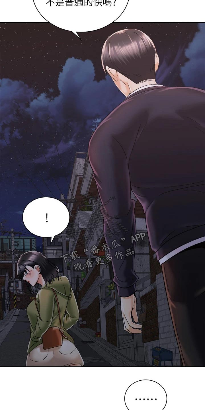 第49章：好烦5