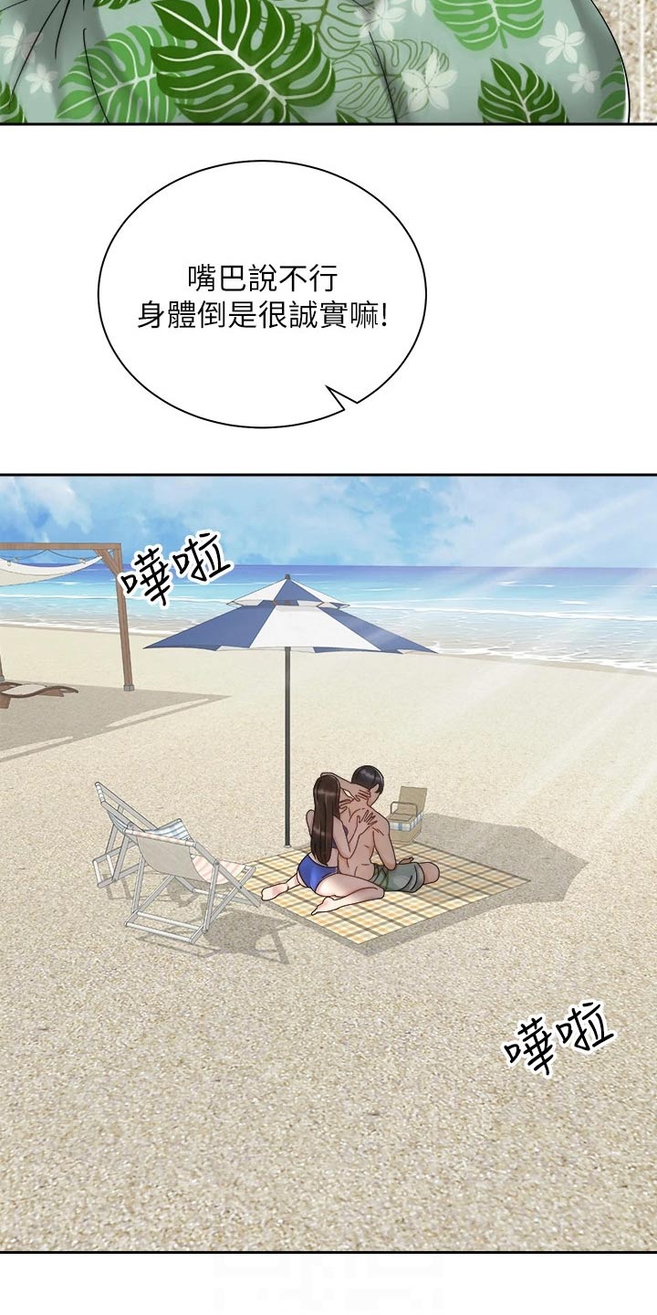 第56章：沙滩25