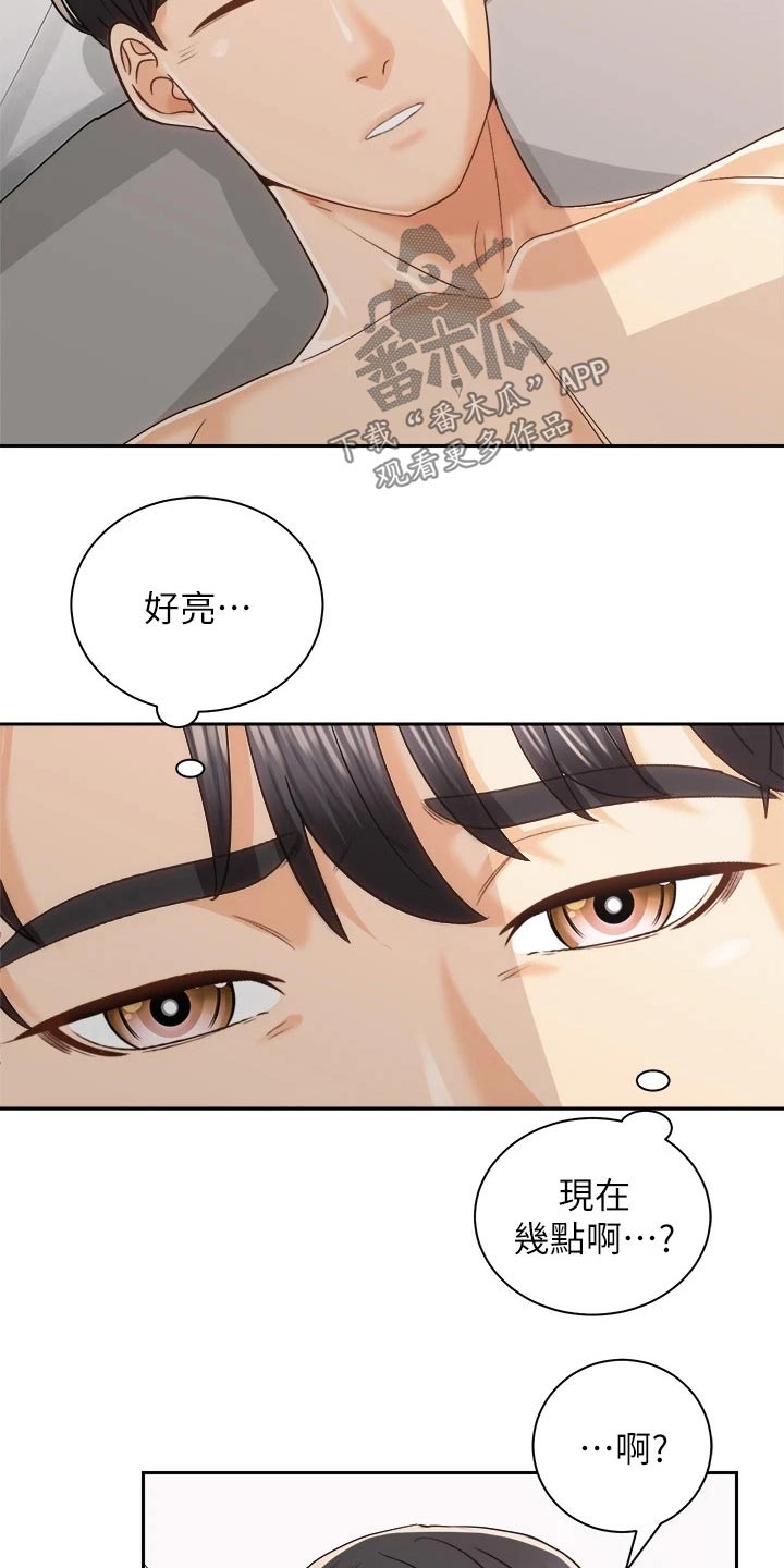 第40章：建议9