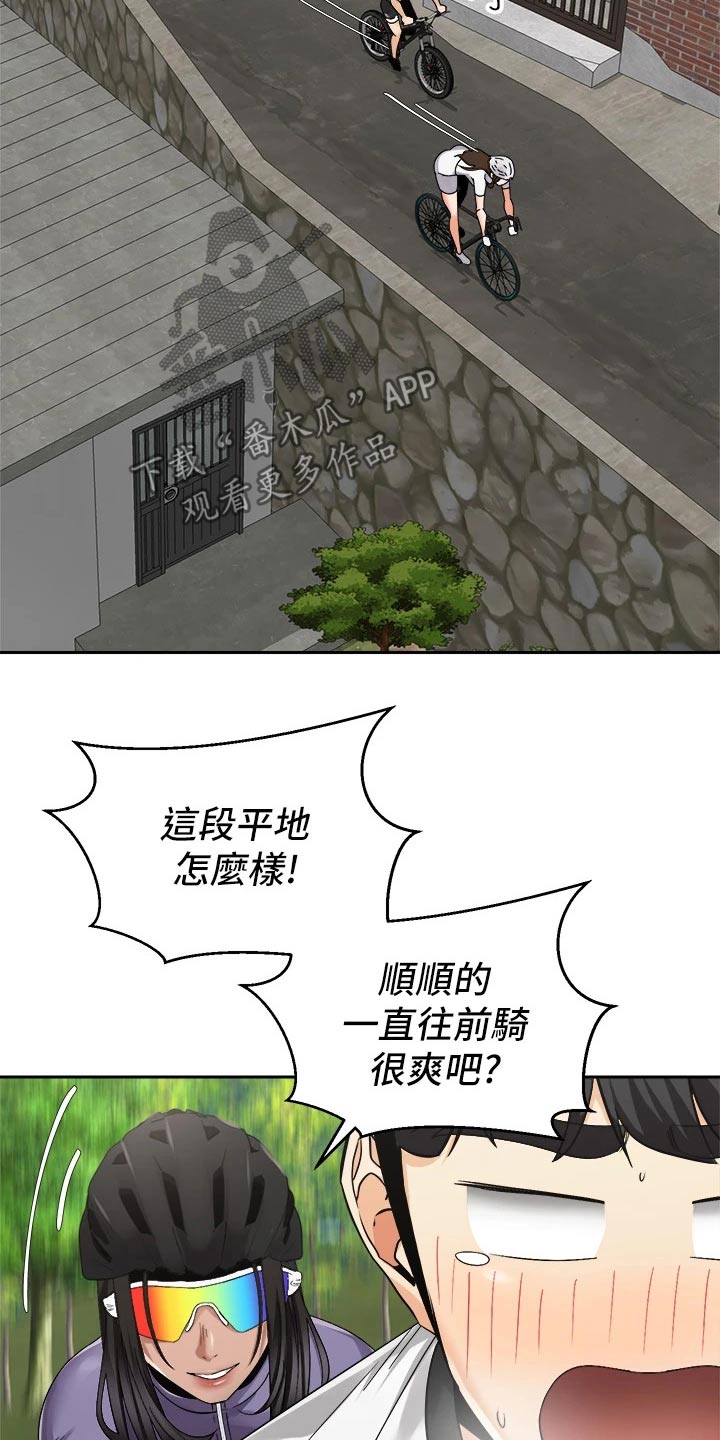 第56章：沙滩7