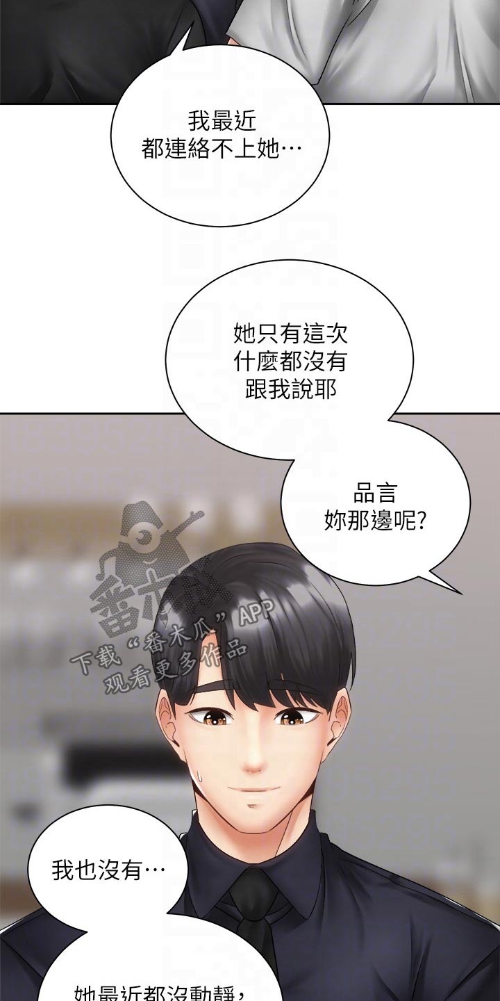 第67章：终于16