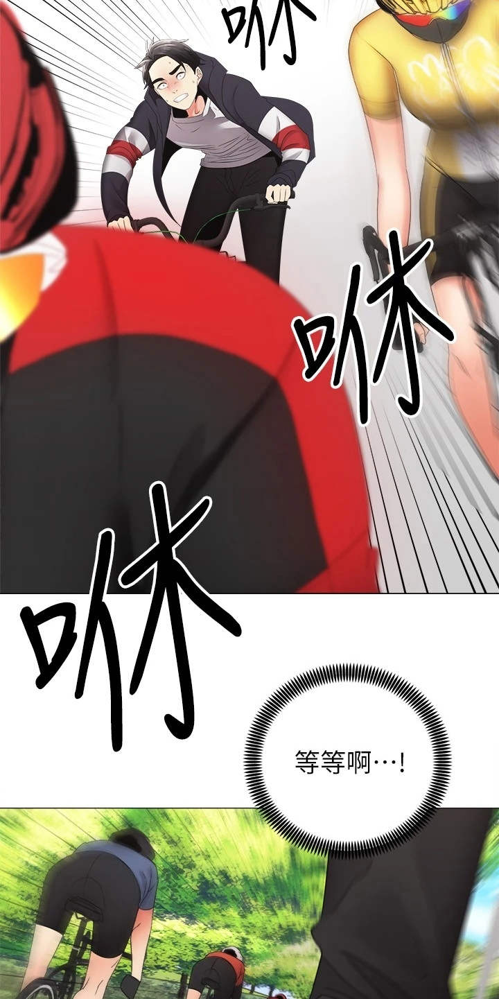 第4章：真的是她10