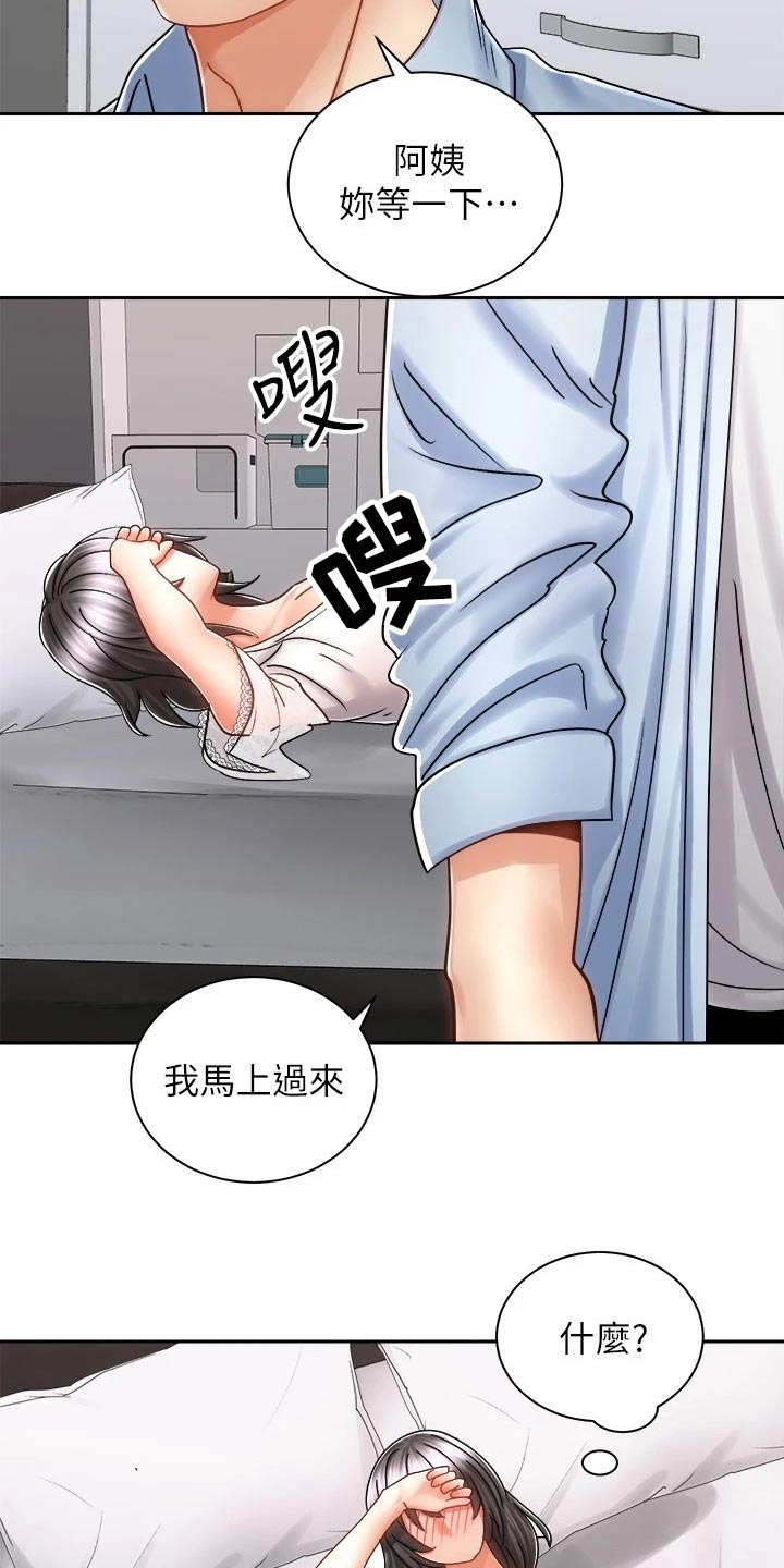 第29章：哭泣2