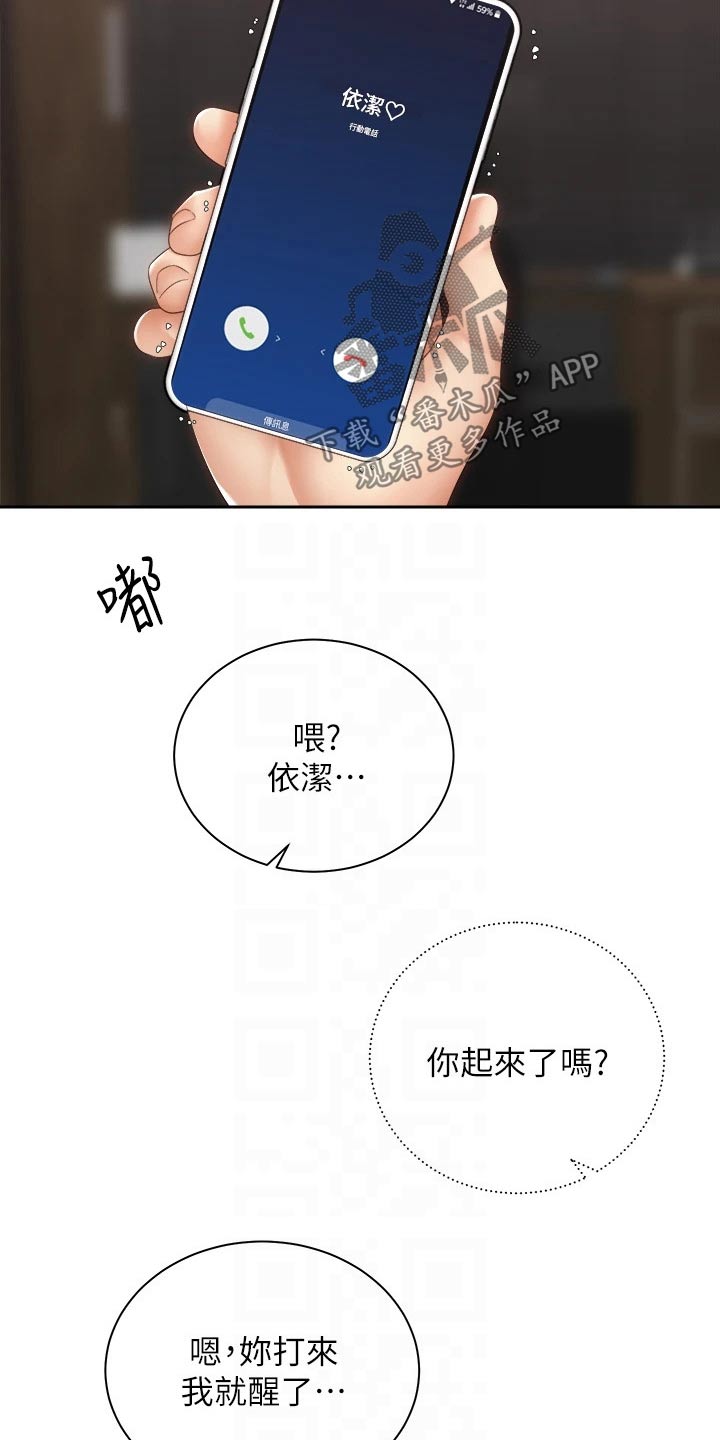 第67章：终于3