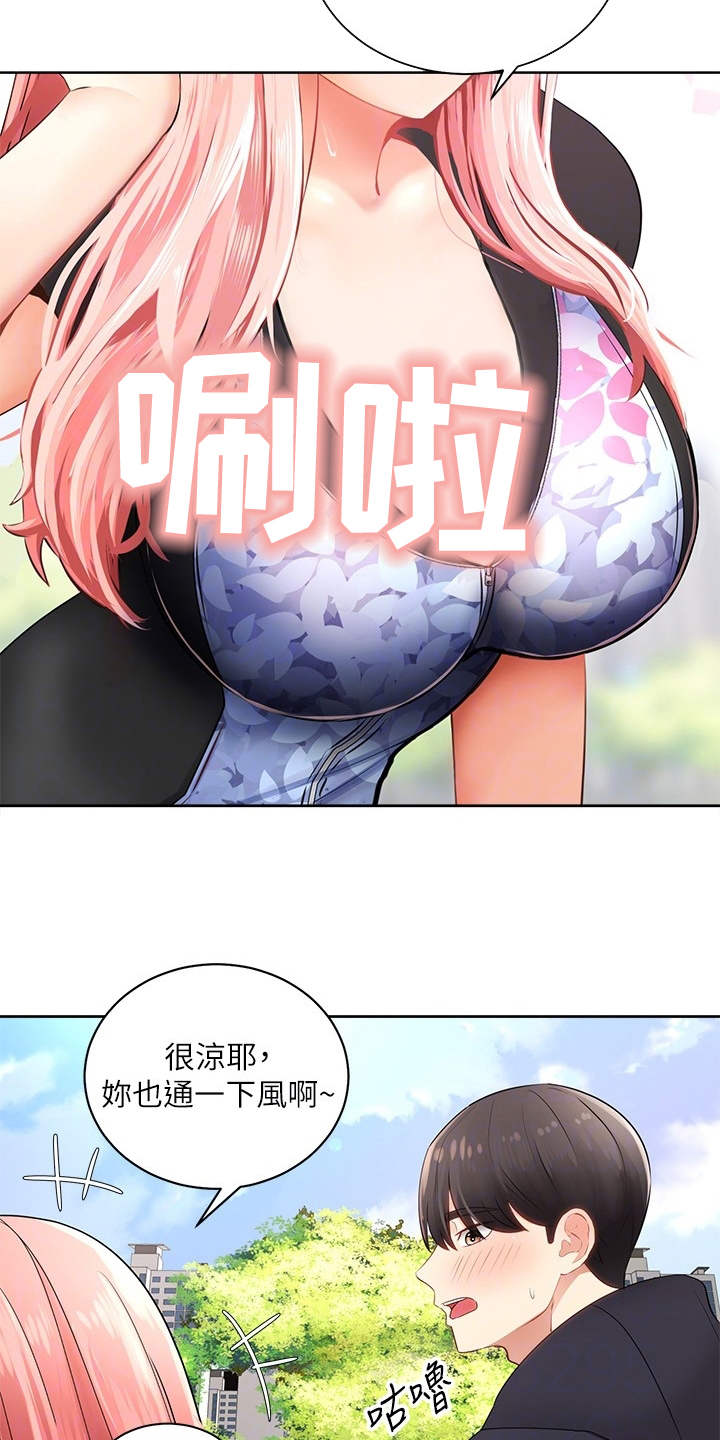 第4章：真的是她21