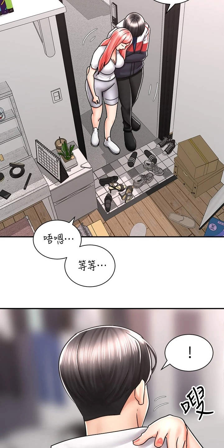 第12章：醉醺醺2