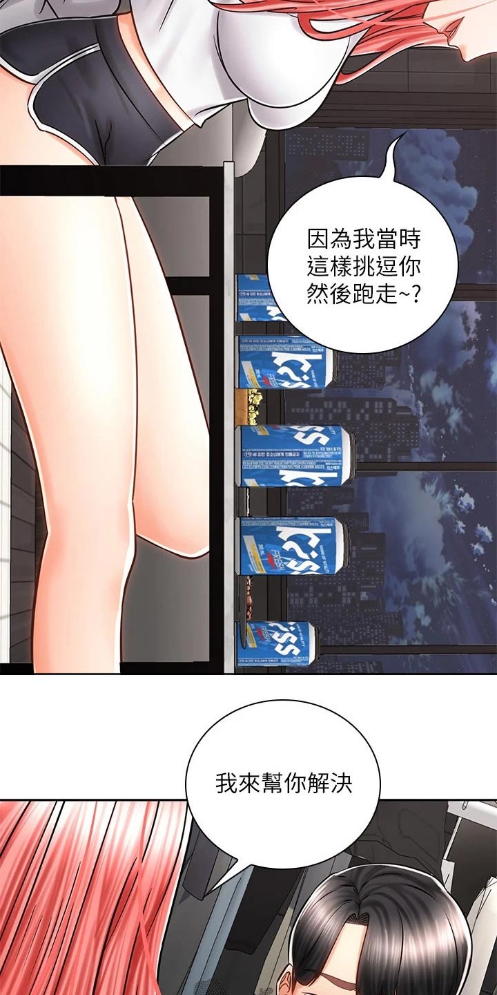 第21章：楼下16