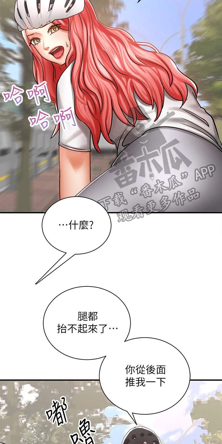 第9章：扭伤1