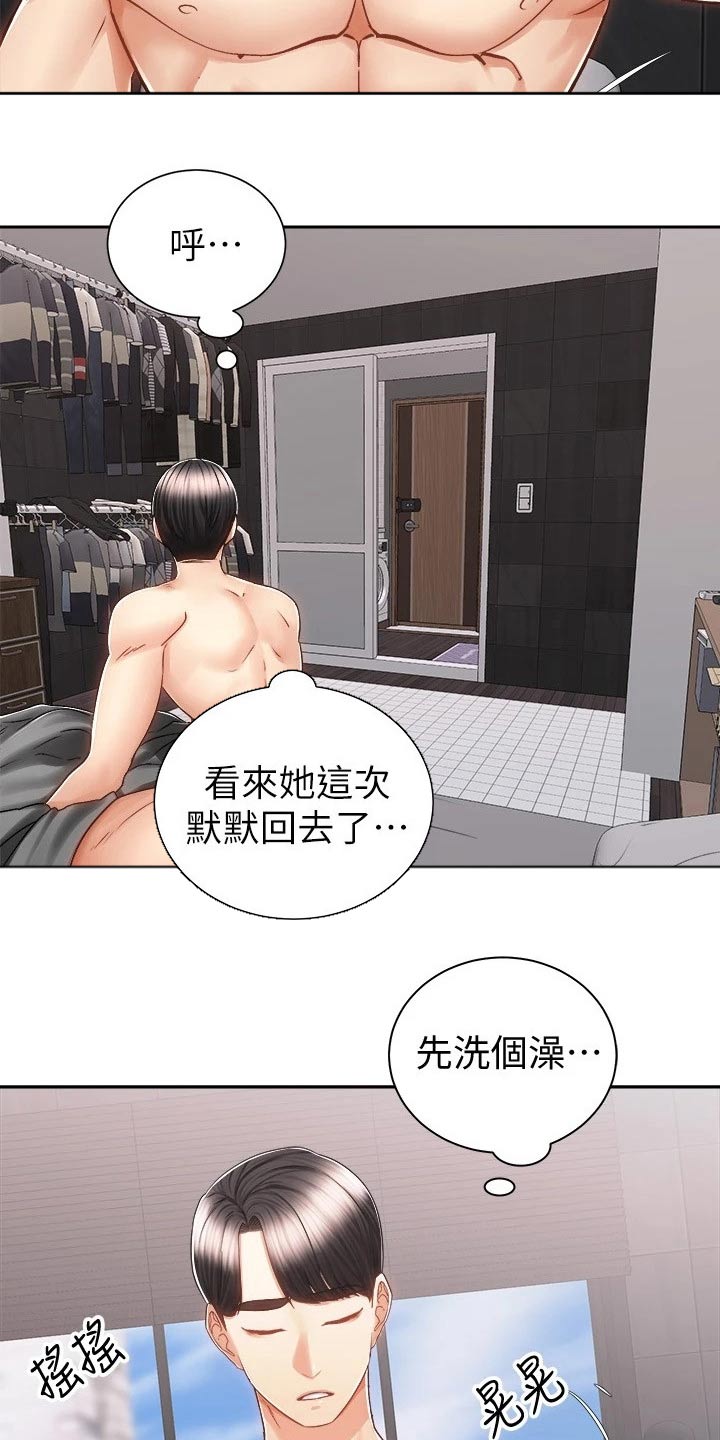 第26章：有话要说4