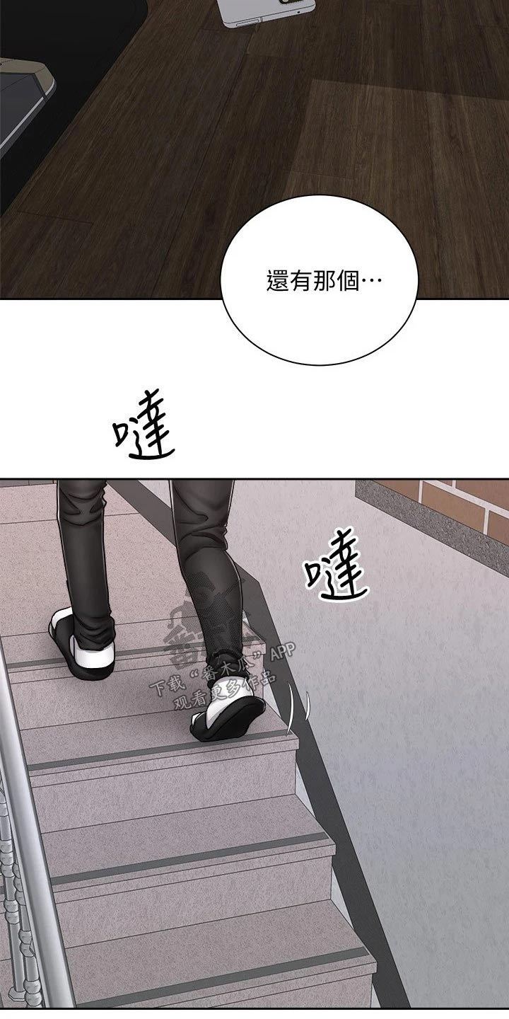 第27章：太棒了16