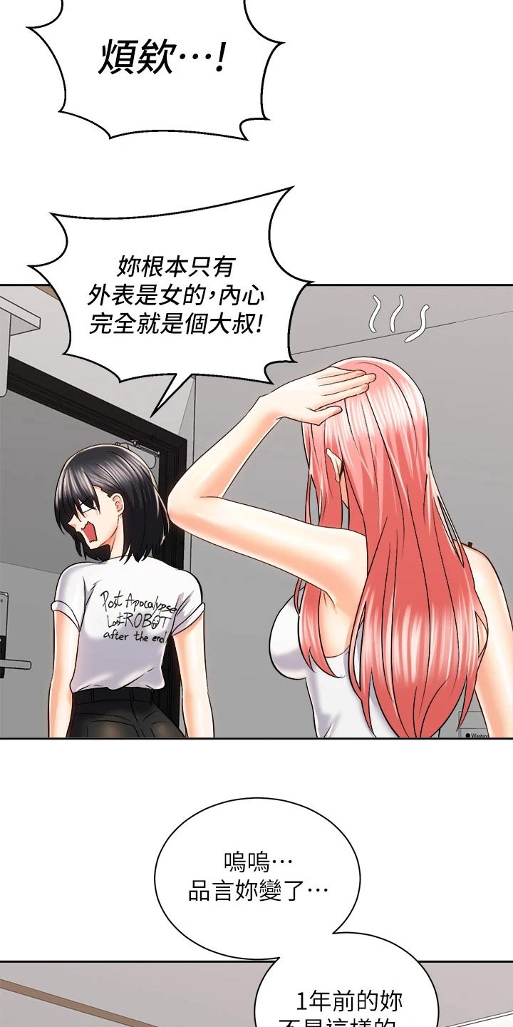 第43章：只是朋友18