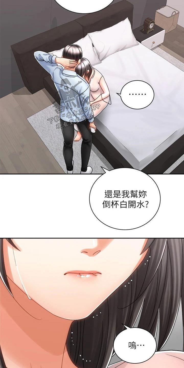 第29章：哭泣9