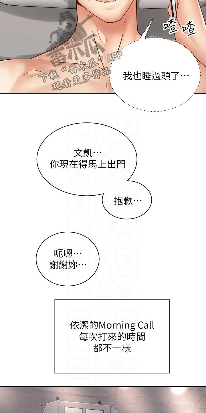第67章：终于9