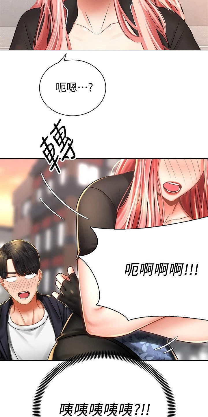 第7章：外套3